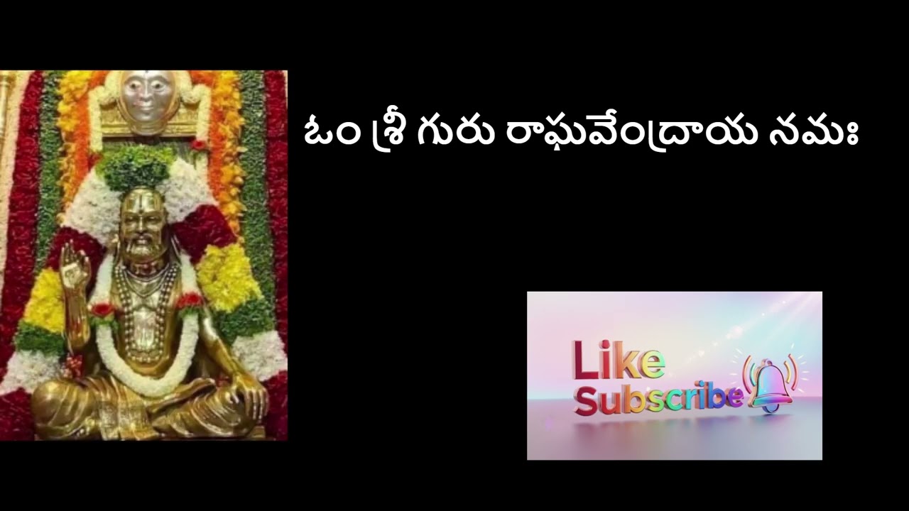 108 times ఓం శ్రీ గురు రాఘవేంద్రాయ నమః #viralvideo #mostfamousvideo #trendingvideo #telugu #guru