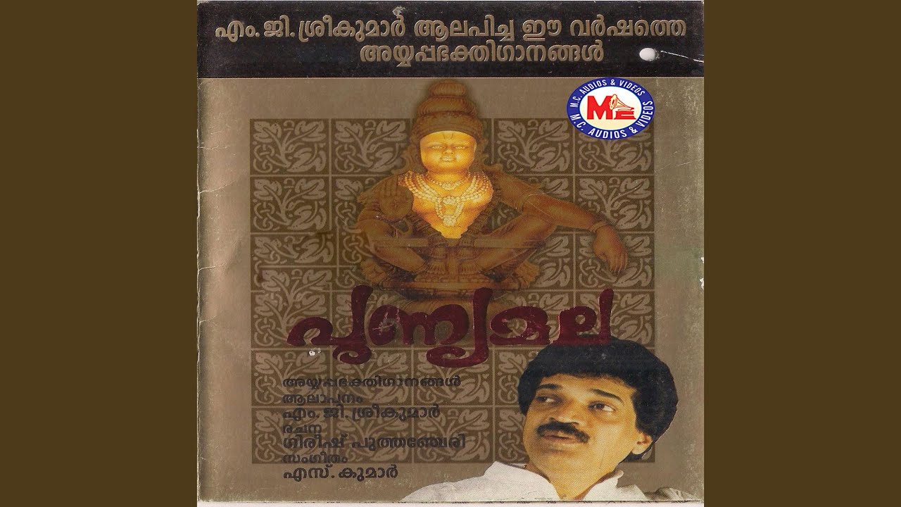 Saranam Tharane