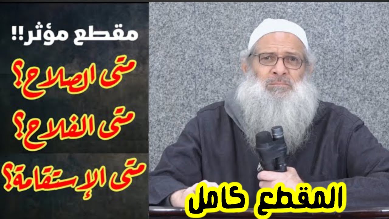 مؤثر جداً •|• الشيخ محمد سعيد رسلان