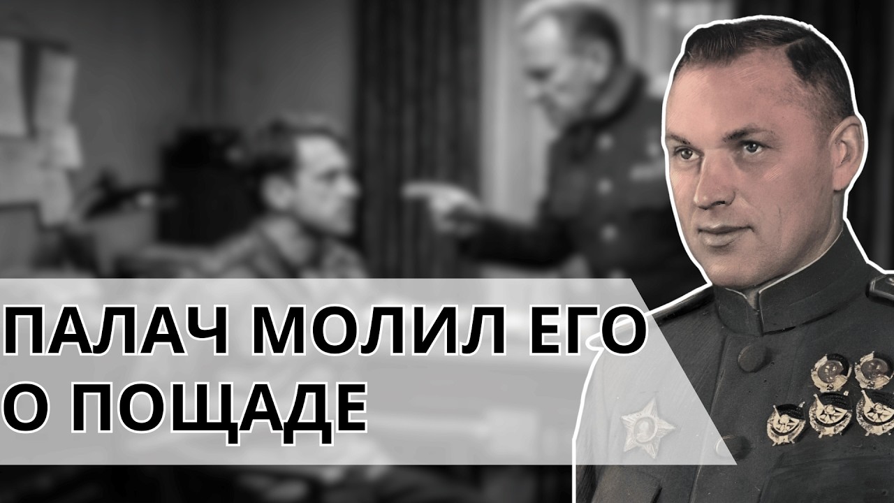 Тайная месть Рокоссовского: что он сделал со следователем, который выбил ему зубы в НКВД?