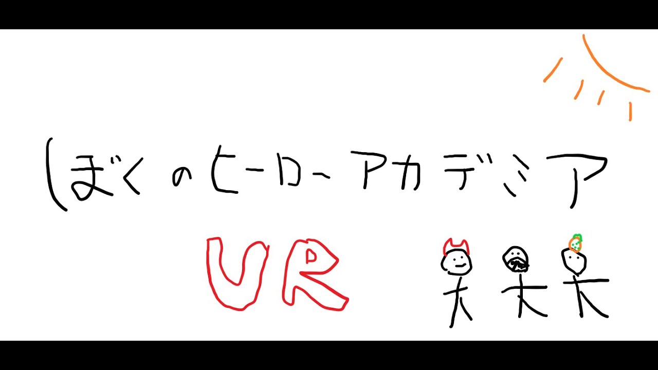 【ヒロアカUR】CR:ヒーロー部門　w/ありさか、ばにら