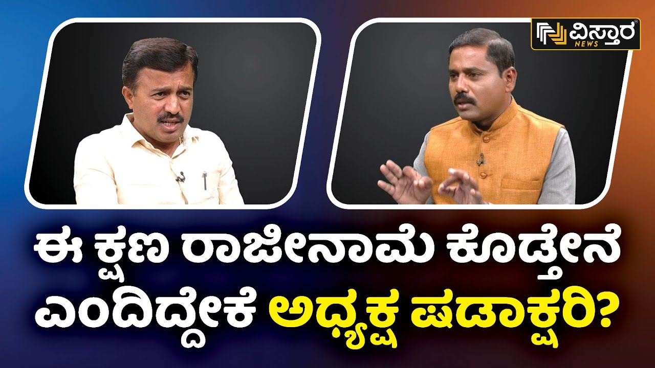 ಮಾಧ್ಯಮದ ಮೂಲಕ ಷಡಾಕ್ಷರಿ ಹಾಕಿದ ಸವಾಲು ಏನು? | Power Point| C S Shadakshari Exclusive Interview