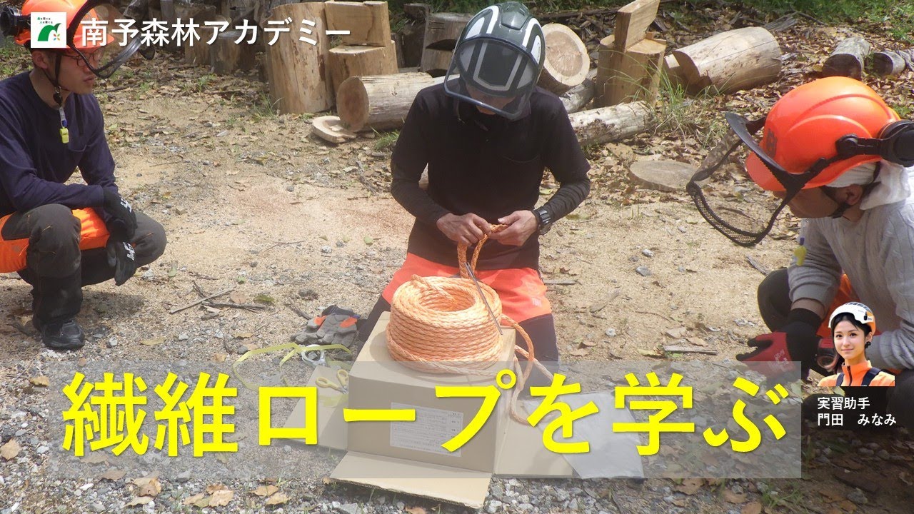 繊維ロープを徹底解説!!①繊維ロープでアイづくり②切れたロープのつなぎ方③ロープシンブルを使ったアイづくり