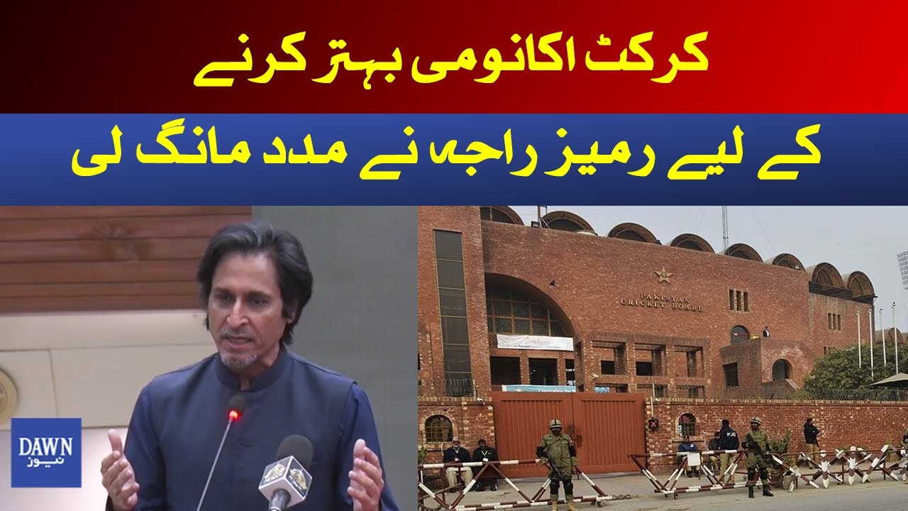Whose Help is PCB Chairman Rameez Raja Seeking and Why? | Dawn News