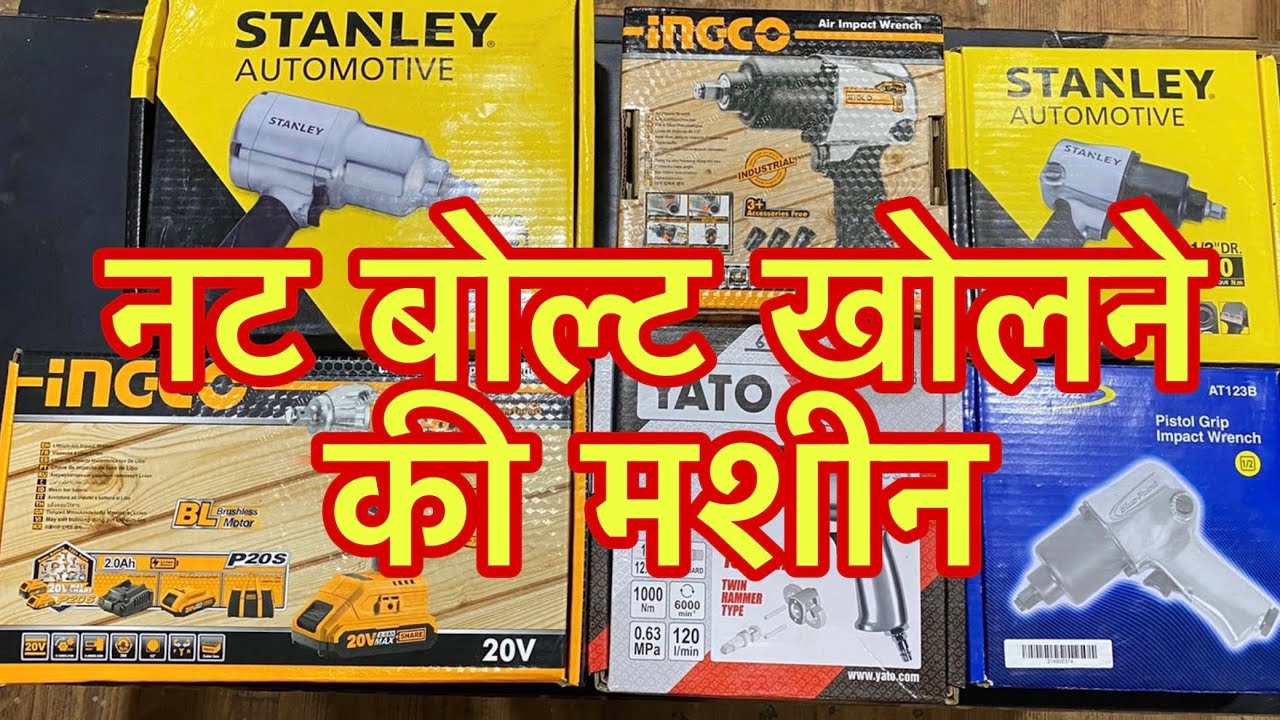 Impact wrench pneumatic and electric cordless impact wrench tyre opener gun