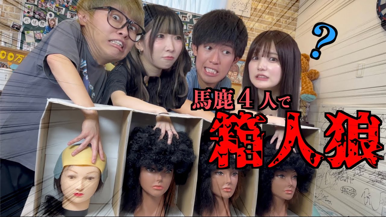 【波乱】馬鹿が集まって