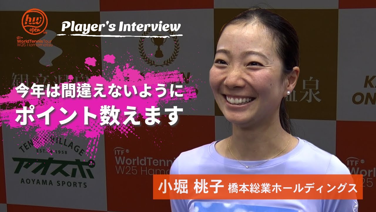 昨年恥ずかしい経験をした、小堀桃子選手にインタビュー【浜松ウイメンズオープン】