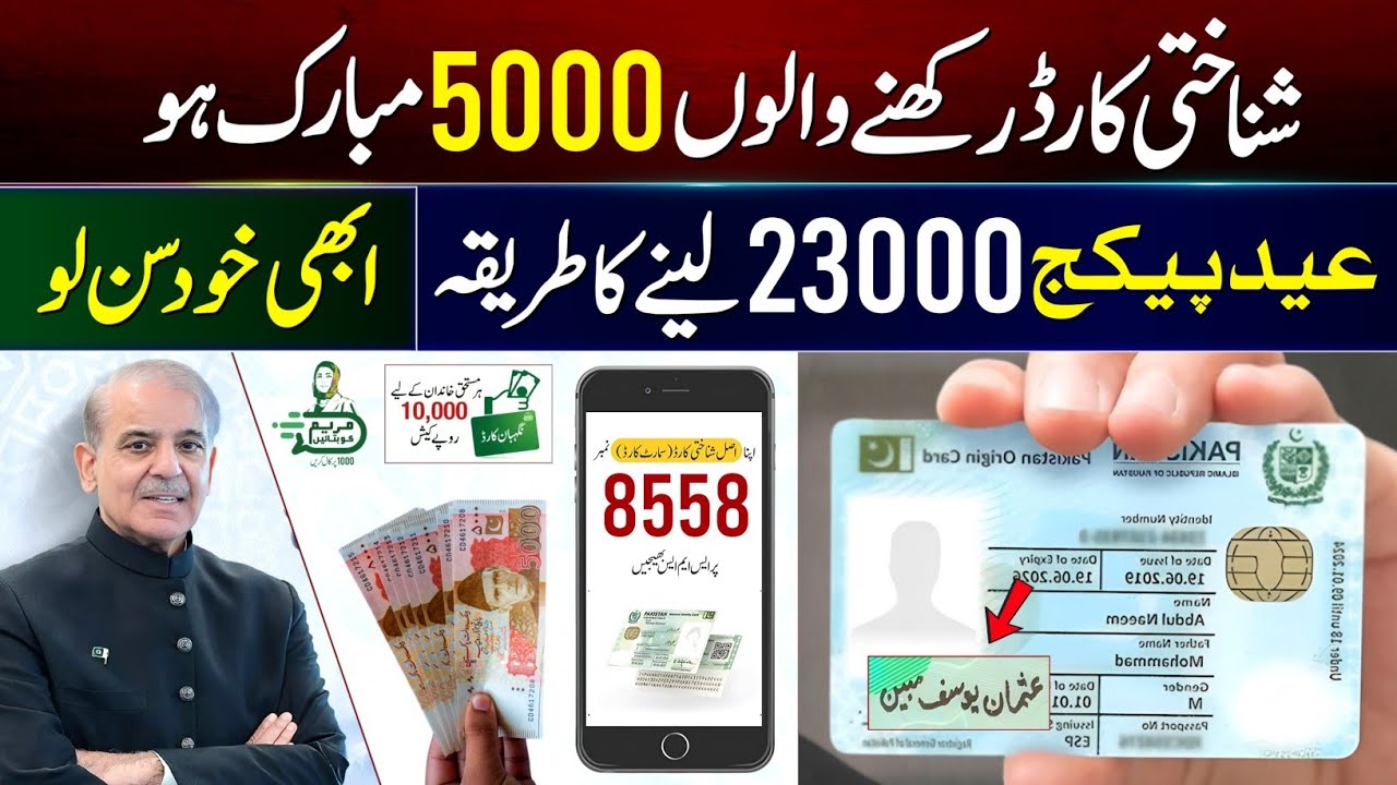Good News For CNIC Holders 23000 | 8171 BISP 14500 | Ramzan Package 2026 Online Registration | 9999