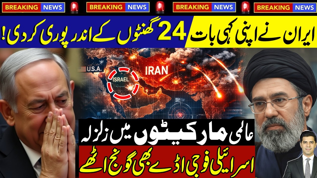Oil Trade Suspended In Iraqi Waters Too After Hormuz | Israeli Air Bases Hit With Iranian Missiles