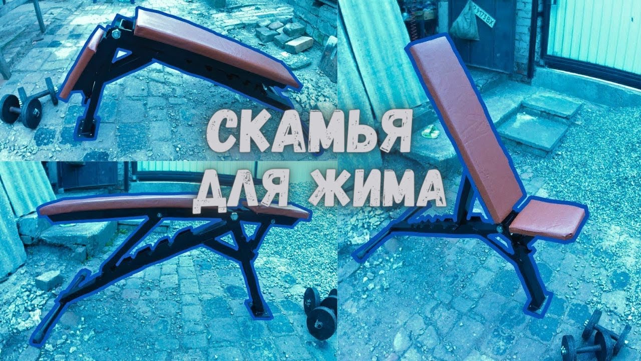 Наклонная скамья для жима, своими руками. DIY Adjustable Gym Bench