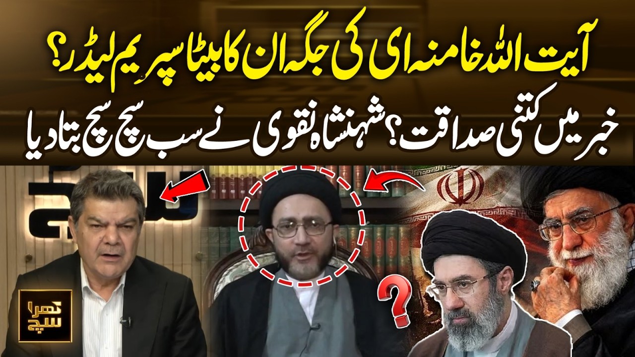 Fact or Fiction? Khamenei’s Son as Supreme Leader | Must Watch Explanation | 365 Plus