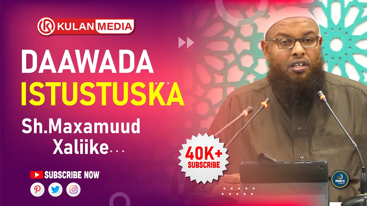 Daawada istustuska  | Sh.Maxamuud Xaliike