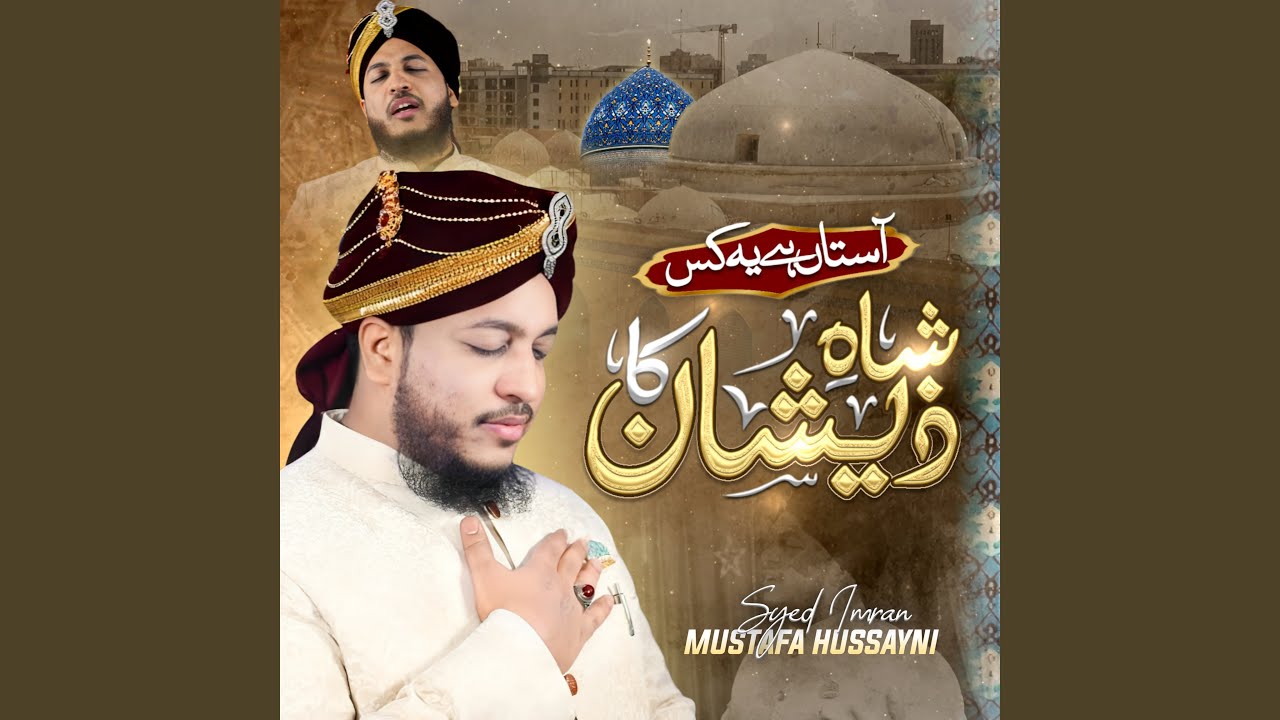 Astan Hai Ye Kis shahe Ka Zeeshan