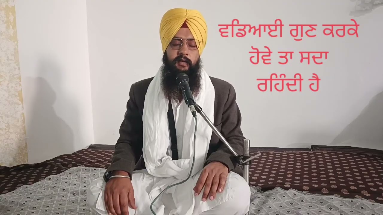 ਗੁਰਮਤਿ ਸਮਾਗਮ, ਪਿੰਡ ਬੱਪੀਆਣਾ 