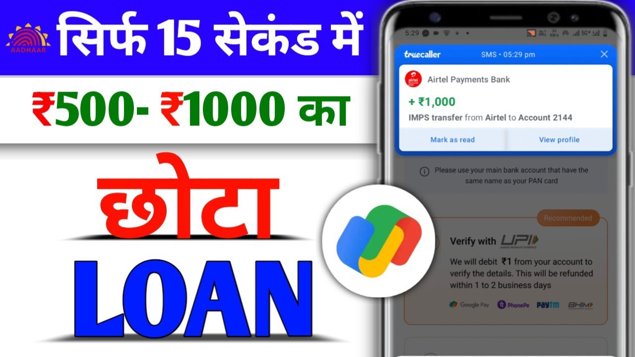 Google Pay Loan Apply Kaise Kare? ₹500&ndash;₹1000 Chhota Loan Guide 2026