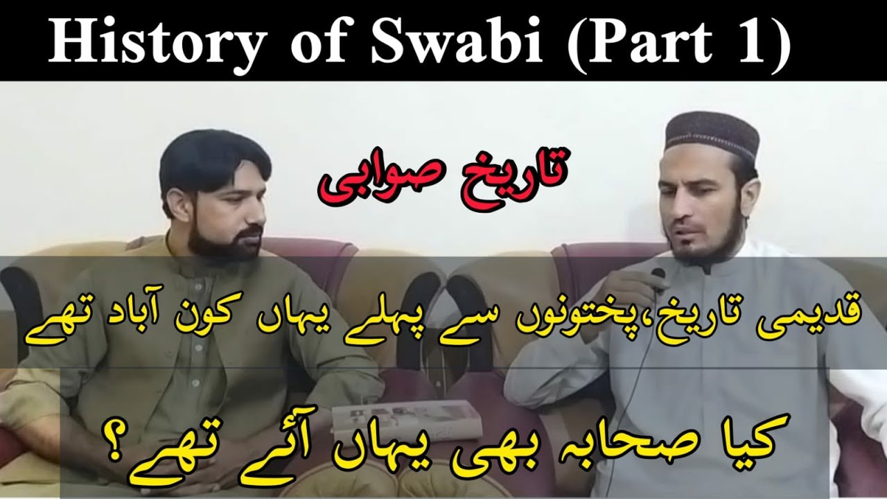 Tarikh-e-Swabi/ History of Swabi Part 1