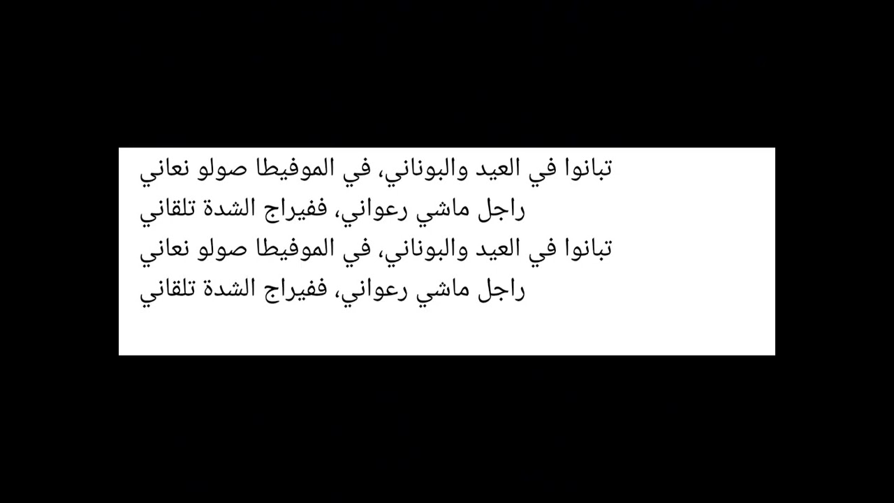 @LbenjOfficial HWASI هواسي ، (karaoké) instrumental+lyrics
