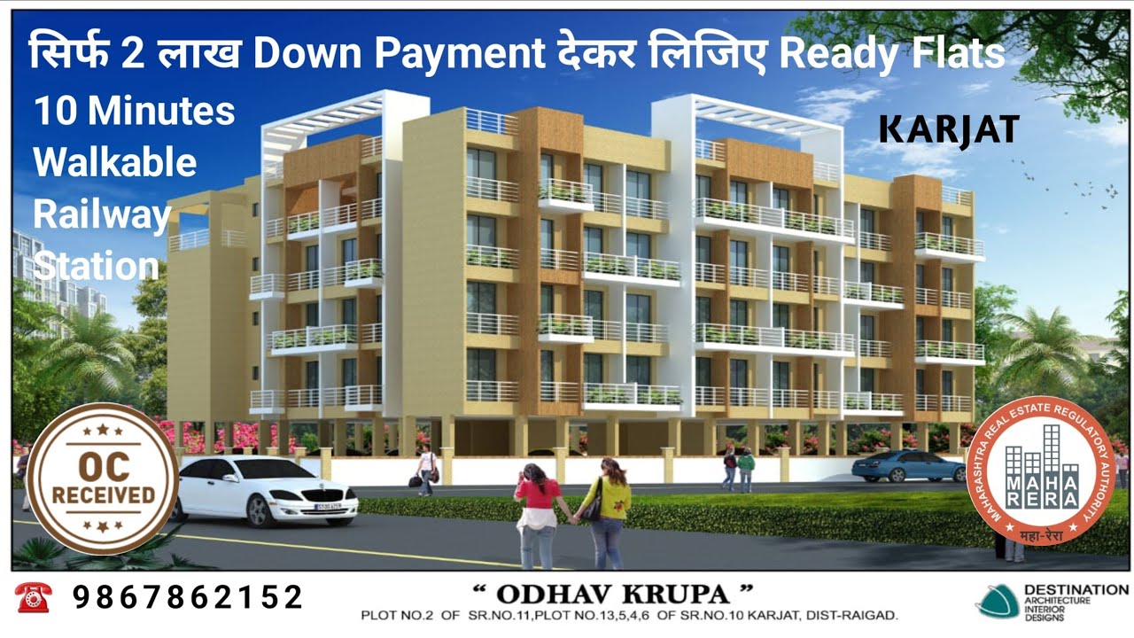 सबके बजट मे Ready Flats Near Karjat Railway Station | 1BHK 19 Lac Odhav Krupa Karjat ☎️ 9867862152