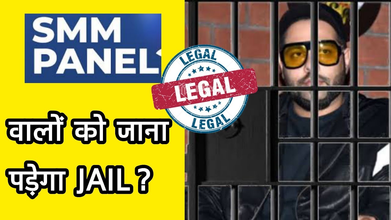 Is smm panel legal in india or Any Country? Smm Panel Legal/Legit or not? #smmpanel