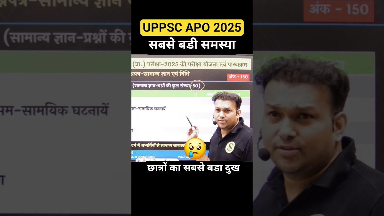 uppsc Apo 2025 Syllabus & Pattern Gyan sir analysis #viral #trending #apo #apo2025 #upapo #upapo2025