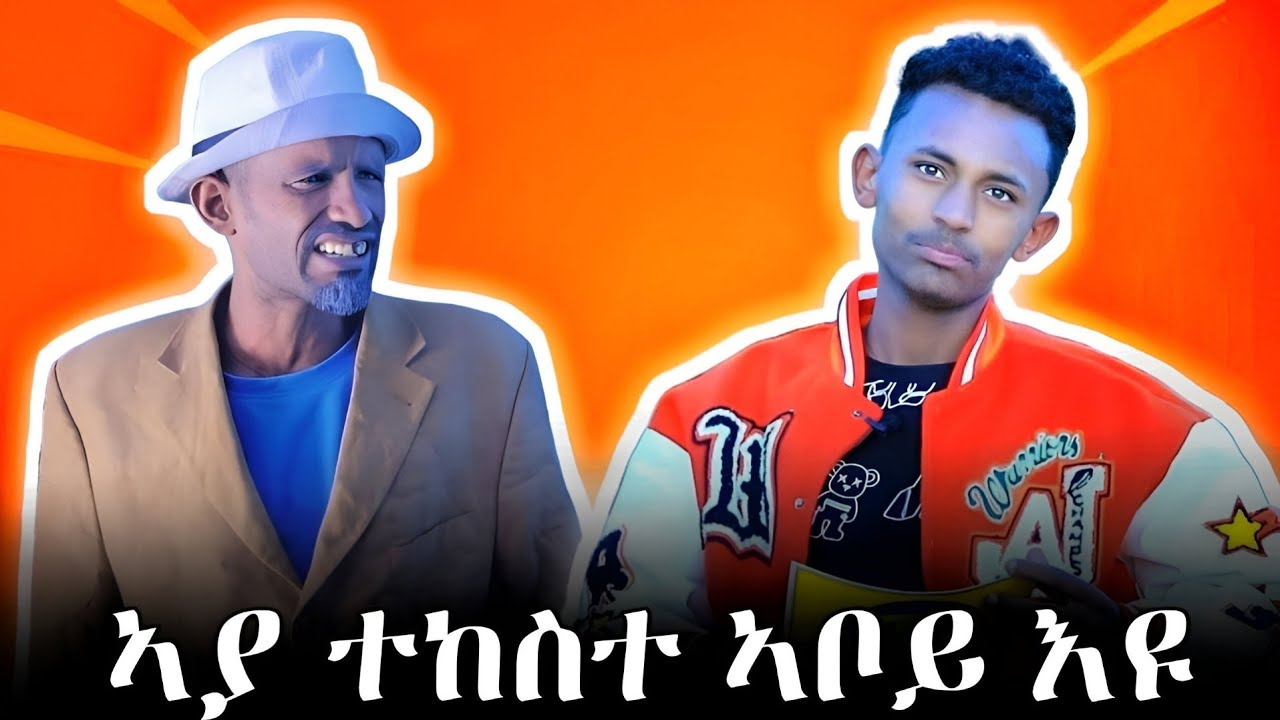 መልሲ ንሕቶታትኩም ጻንሒት ምስ  ወዲ ኣያ ተከስተ(Ama Neppa) FIT N FIT SHOW