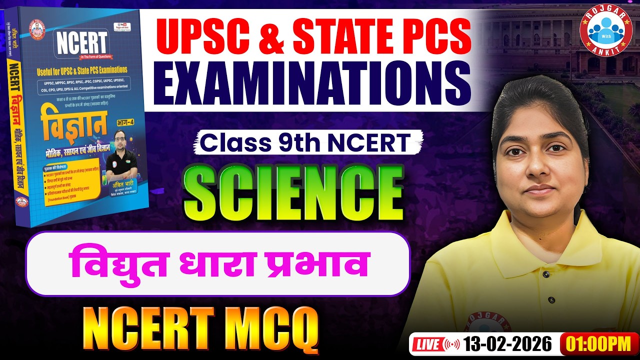 UPSC & State PCS 2026 | Science Class 9th NCERT | विधुत धारा प्रभाव I Science By Rashmi ma'am
