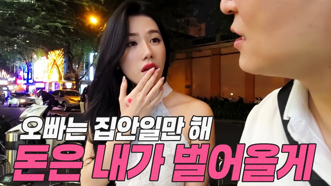 미모, 재력, 성격 역대급 베트남 소개팅녀를 찾았습니다