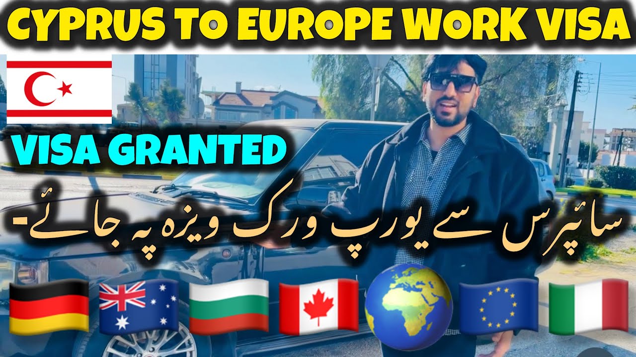 Cyprus To Europe Work Visa Opens || Schengen Zone Entry || سائپرس سےیورپ کا ویزہ حاصل کرے || Detail