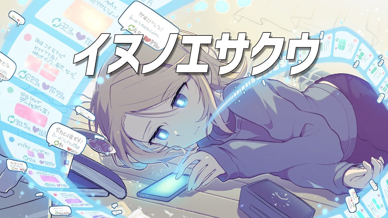 【鏡音リン】イヌノエサクウ【オリジナル曲】