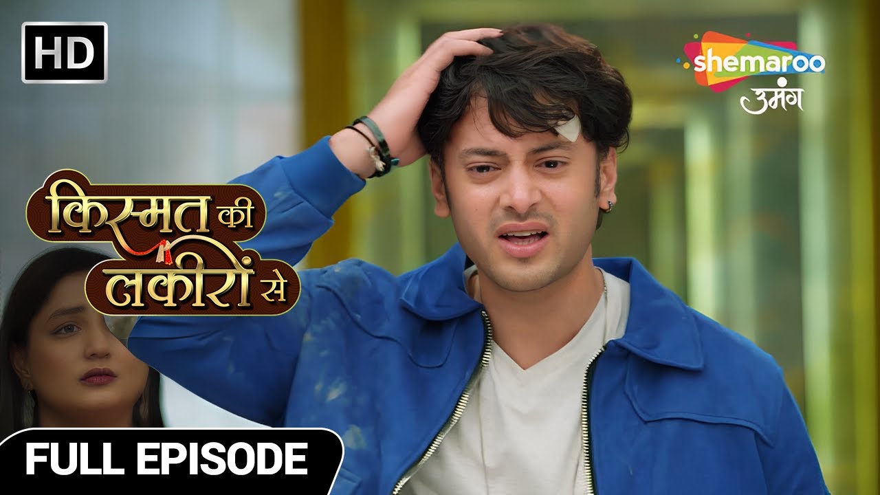Kismat Ki Lakiron Se | Full Episode | Abhay Ki Jaa Chuki Hai yaddasht | Episode 366