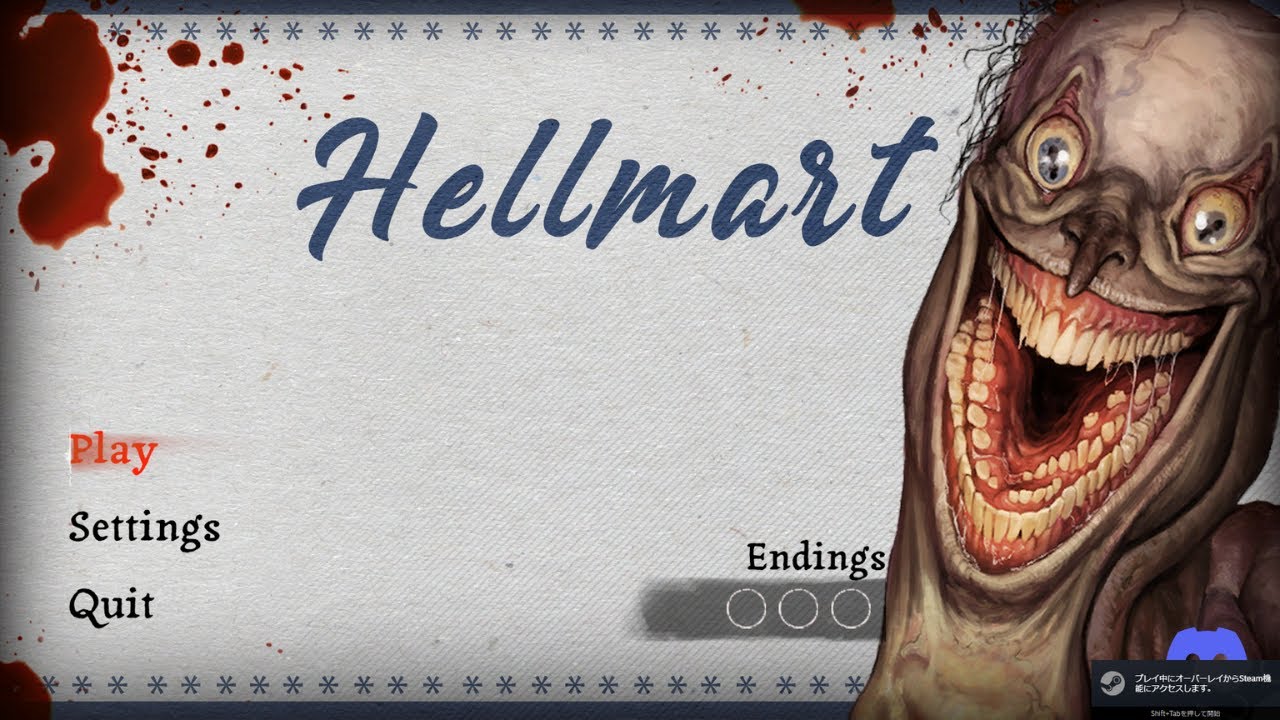 こわそうなホラーゲーム＃1【HELLMART】