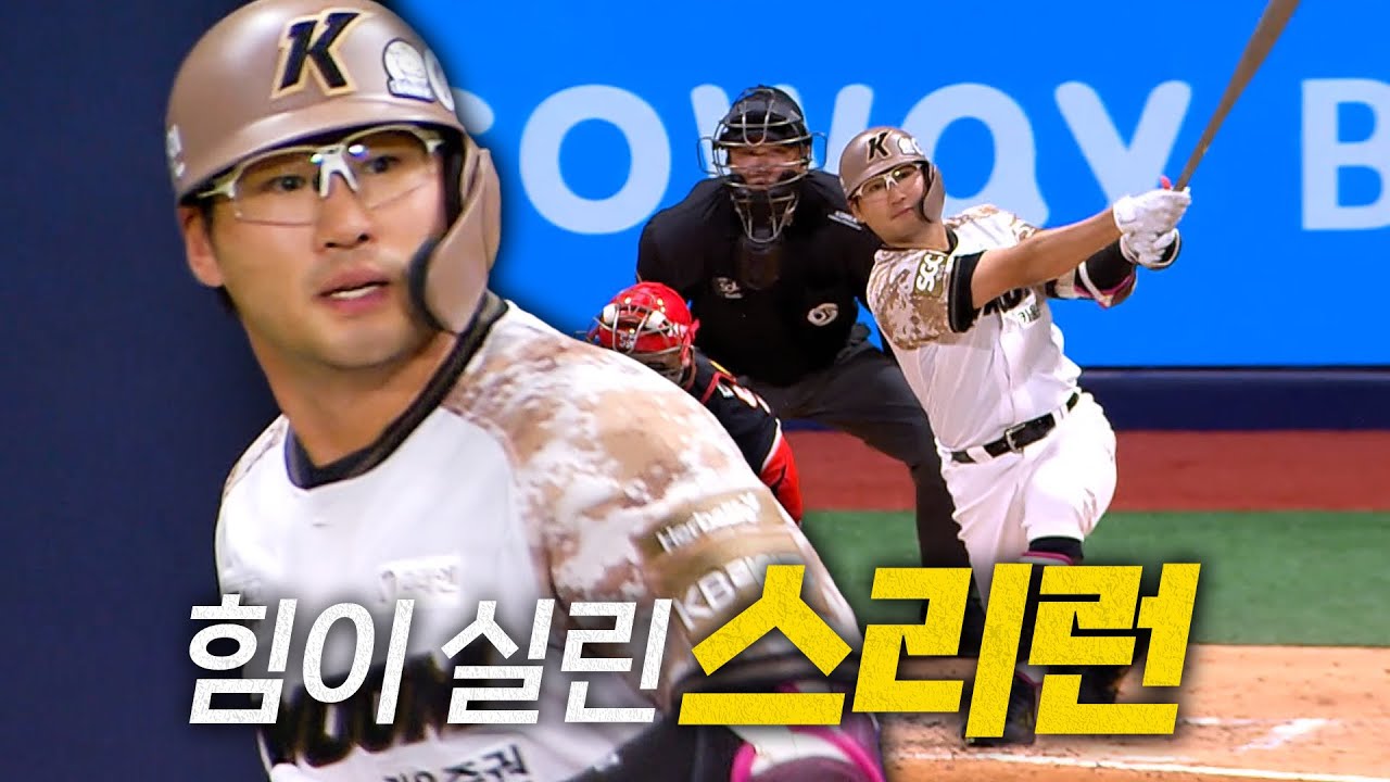 [KIA vs 키움] 경기의 주도권을 다시 가져오는 키움 임지열의 스리런 홈런! | 6.24 | 크보모먼트 BY 삼진제약 | 야구 하이라이트