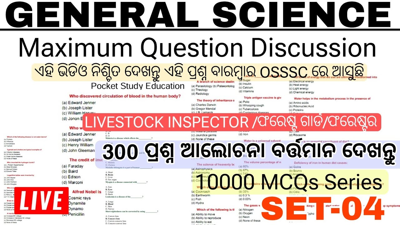 GENERAL SCIENCE|MARATHON CLASS|🎯10000+MCQs Series|Maximum Question Discussion🚀Booster Science Odisha