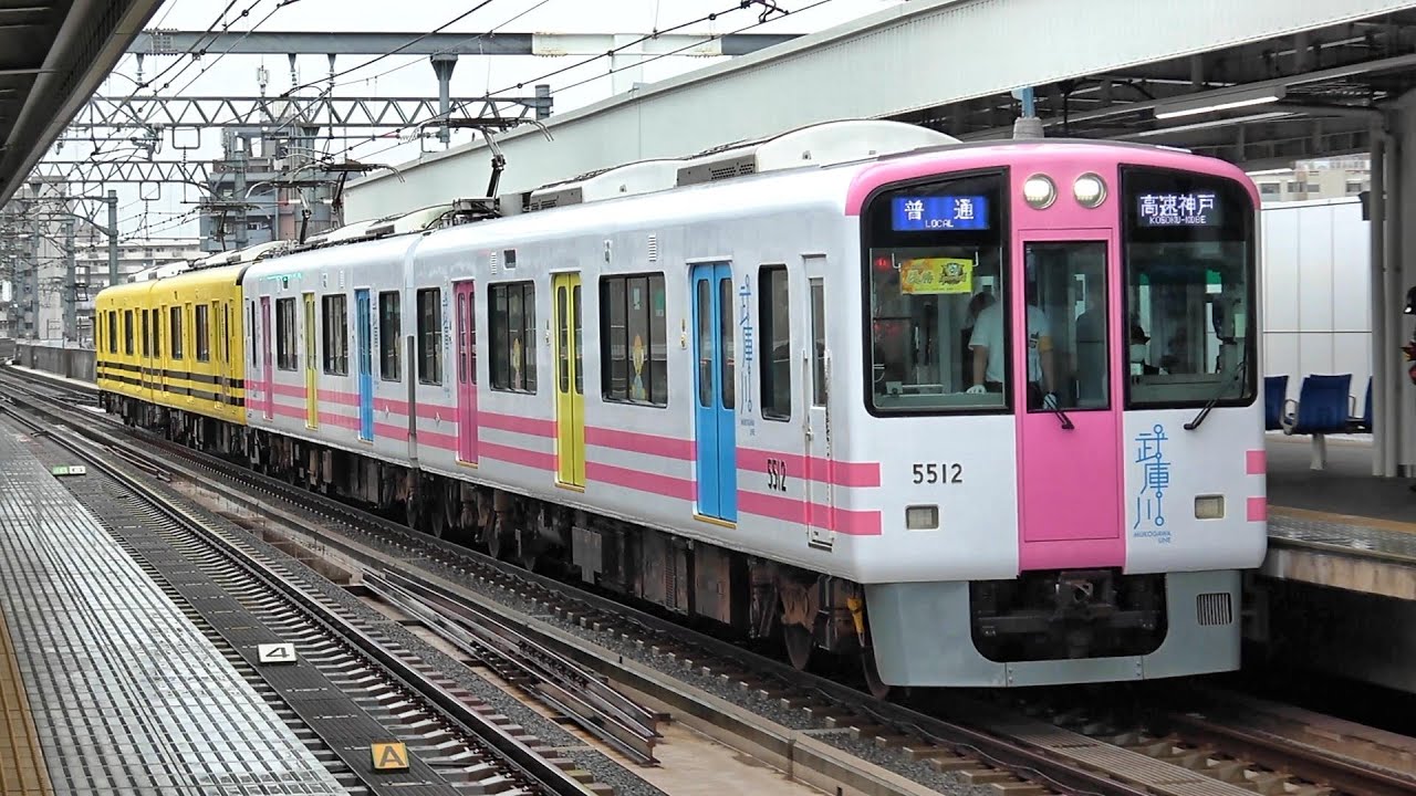 【優勝記念】阪神5513Fタイガース号＋5912Fトラッキー号 本線運用