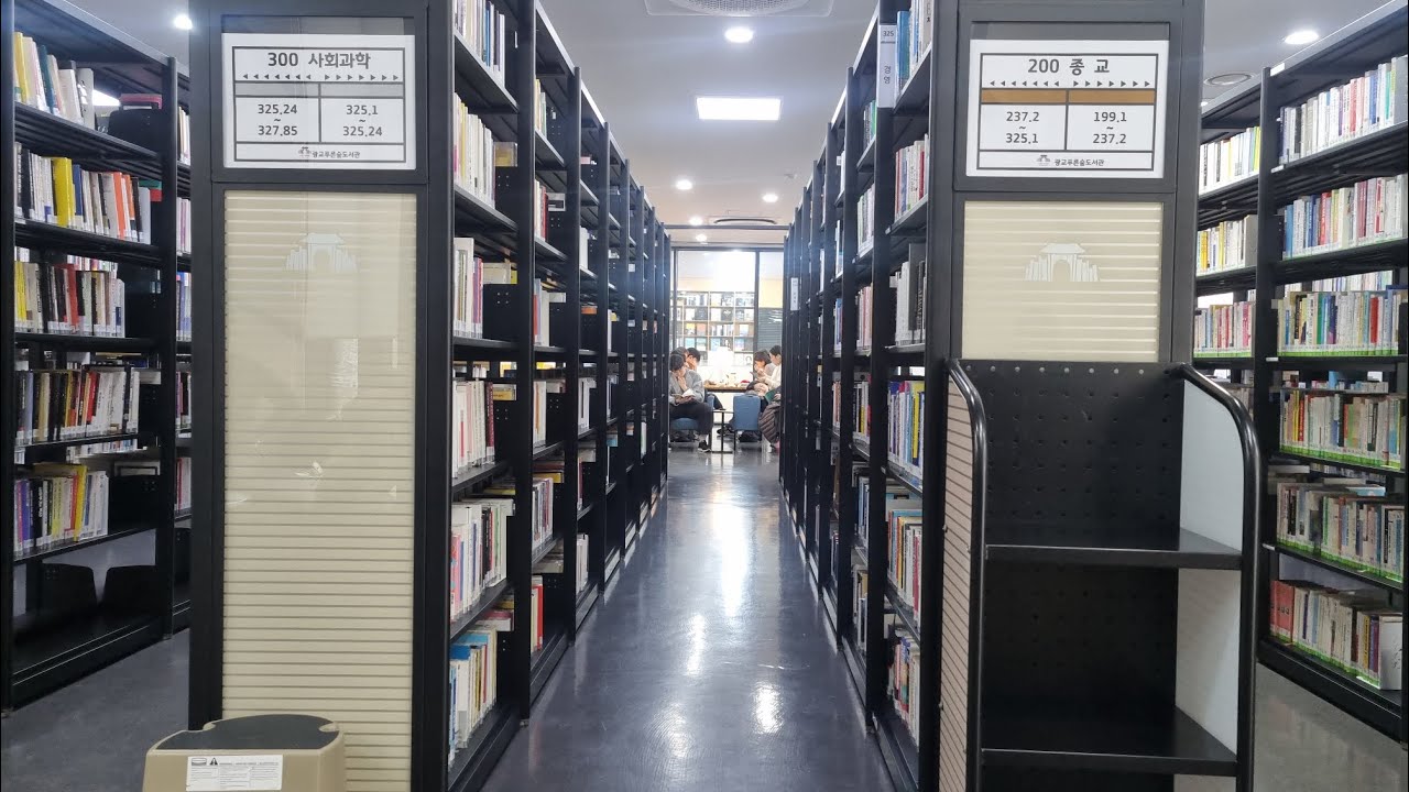 Gwanggyo Green Forest Library