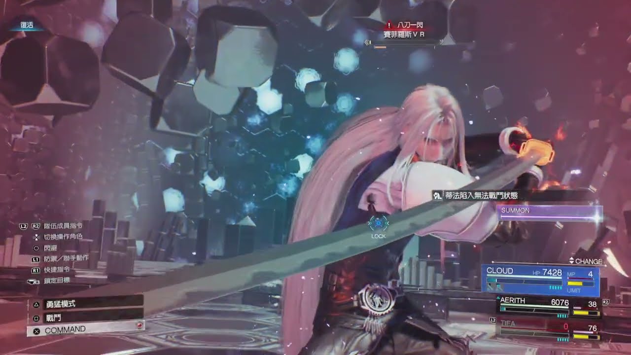 【Final Fantasy VII Rebirth】戰鬥模擬器攻略── 異界的統治者 獲取諸神黃昏 克勞德 艾莉絲 蒂法 