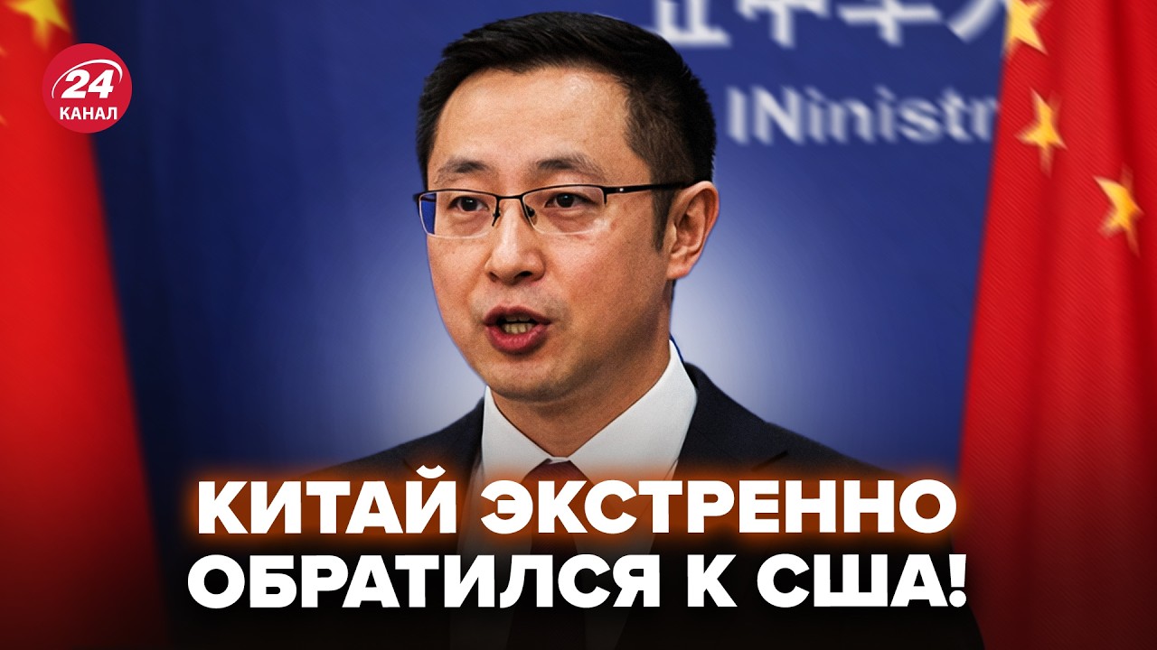 СРОЧНОЕ ЗАЯВЛЕНИЕ Китая по Ирану! Поставили ЖЁСТКИЙ УЛЬТИМАТУМ Трампу: слушайте, что СКАЗАЛИ (ВИДЕО)