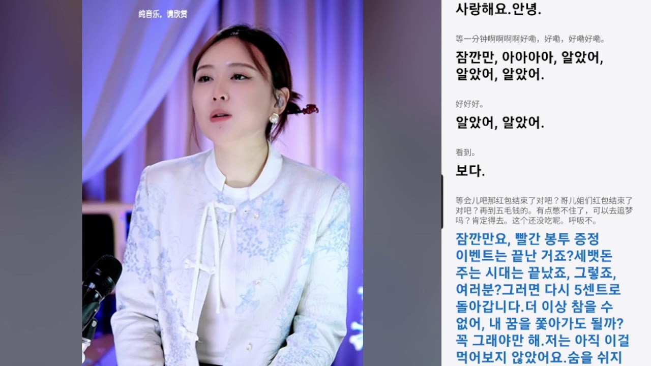 진진경 라이브방송 중계 - 2026년 2월 13일 금요일