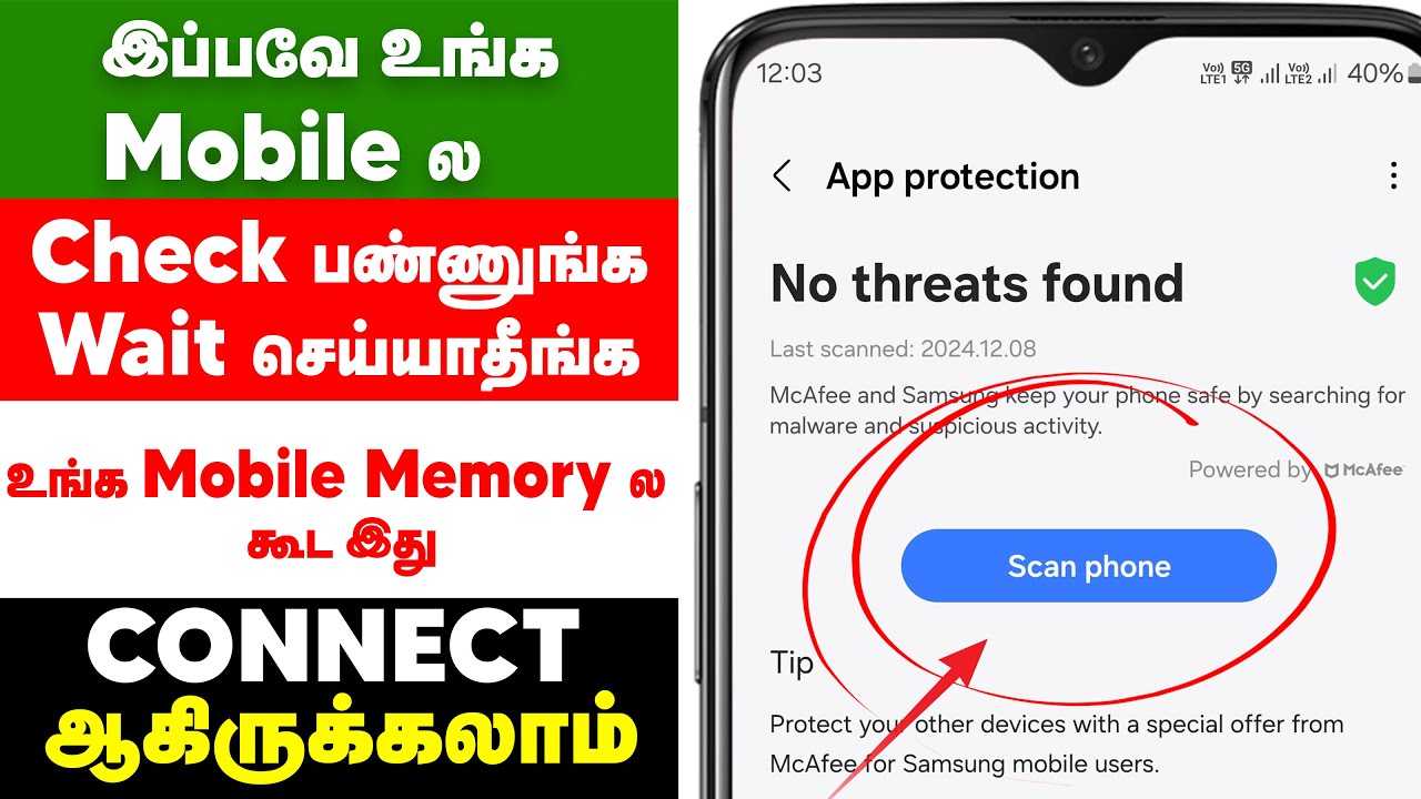App Protection On Mobile 🔥 | Turn On App Protection in Samsung Galaxy Mobiles | App Protection