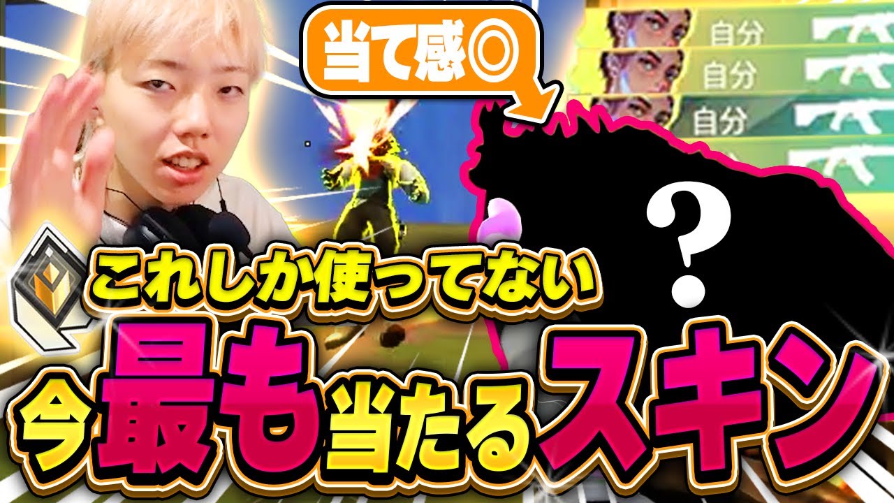 【吸いつく】ここ最近ドハマりしてるダルスキンがマジで強いｗｗ【VALORANT / ヴァロラント】