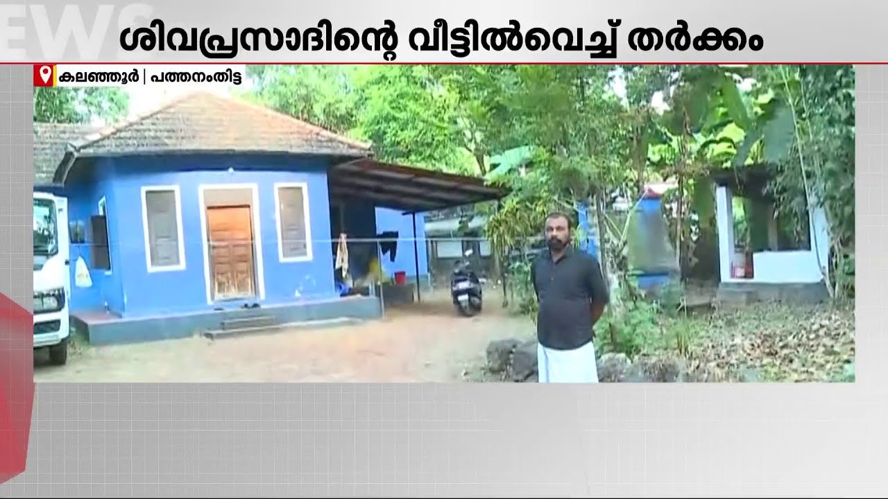 മദ്യപാനത്തിനിടെ തർക്കം, യുവാവ് കൊല്ലപ്പെട്ടു; സുഹൃത്ത് പിടിയിൽ | Pathanamthitta | Kerala Police