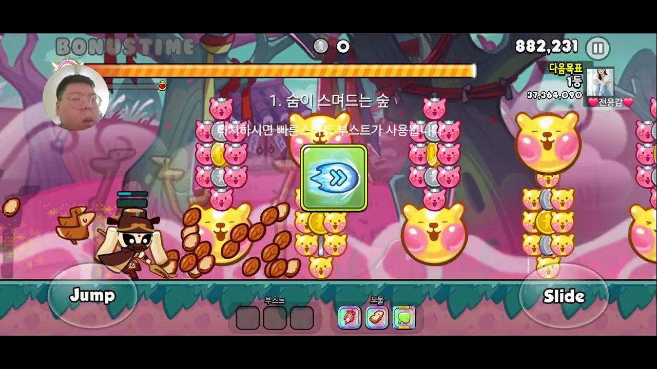 쿠키런 (오후 방송했습니다)