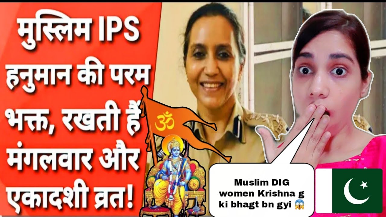 Vrindavan: गोवा की DIG Aslam Khan मानती हैं जीने के लिए धर्म सबसे जरूरी! IPS Interview। Banke Bihari