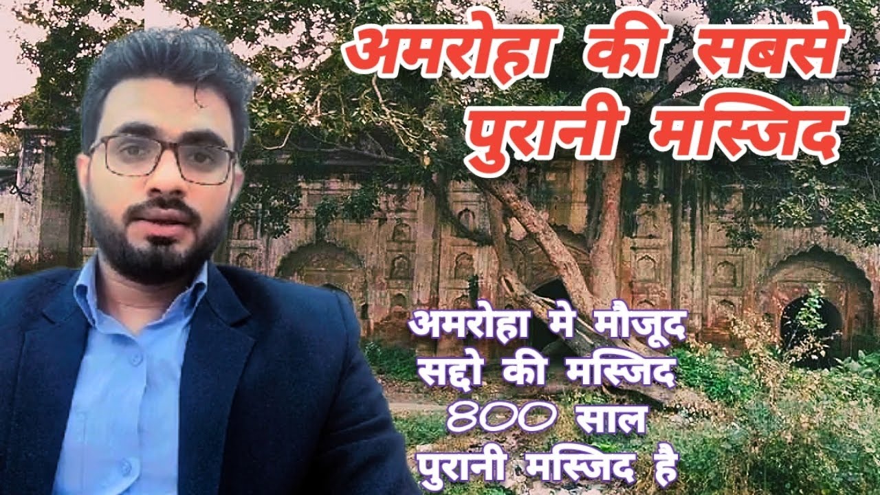 |Amroha | Pahli Masjid |History |Delhi Sultanate | History | Saddo |