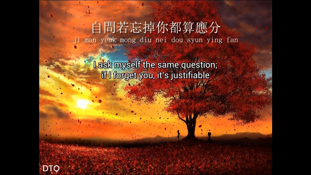 Sally Yeh: 秋去秋來 