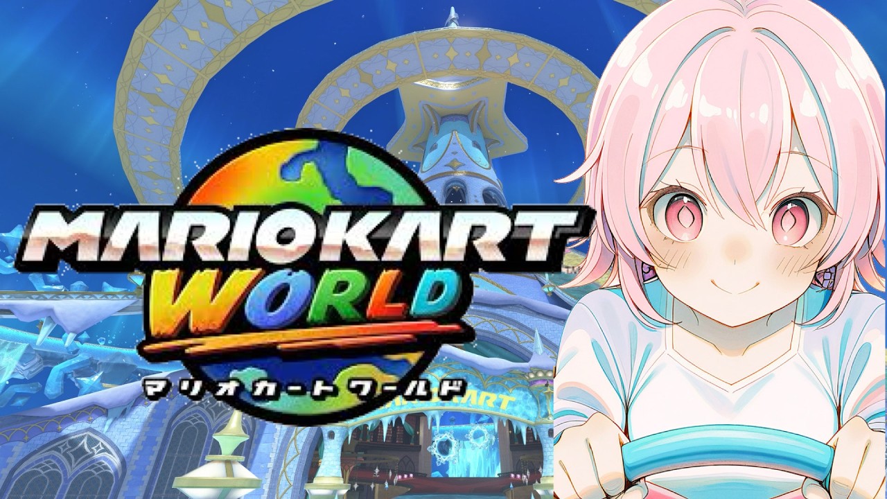 【マリオカートワールド】大分絶望のサバ