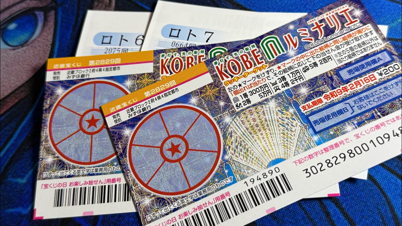 【スクラッチ】2026年2月10日火曜日