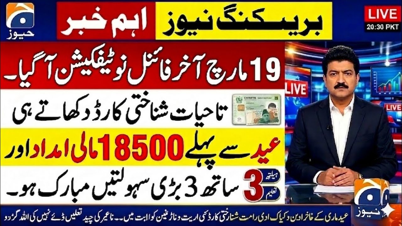 Great News! For Senior Citizens Aged 60+ || Big Relief For Senior Citizens2026 |Big News Today