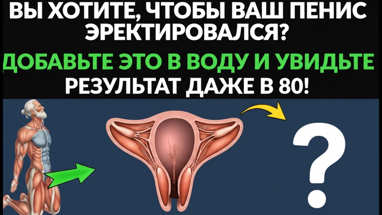 Старше 50 Добавляйте этот минерал в воду — и почувствуйте прилив энергии и улучшение кровообращения
