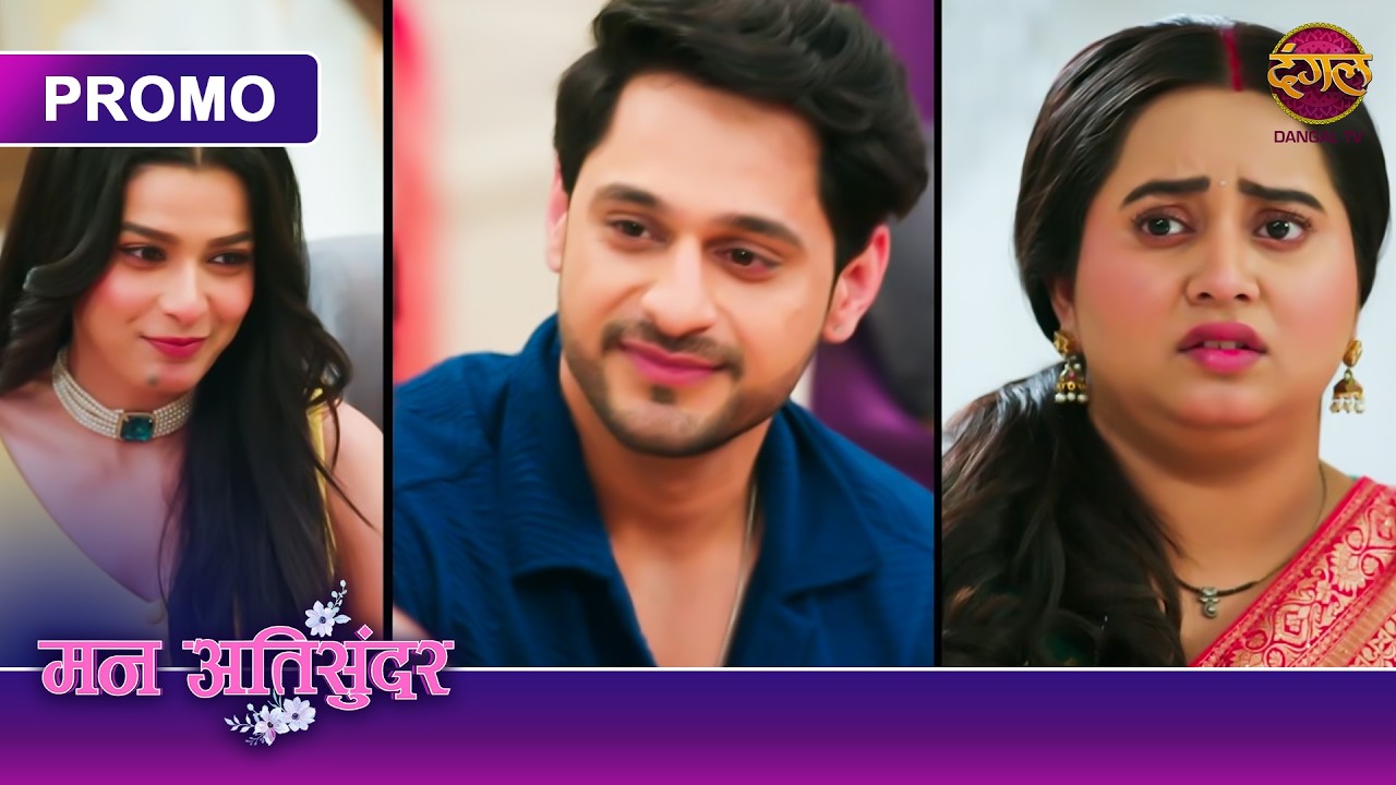 Kyun Pratham Ne Pehanyi Radhya Ke Saamne Nikki Ko Payal? | Mann Atisundar | Dangal TV